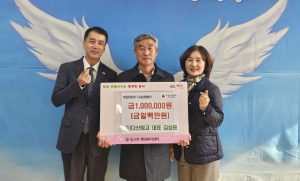 김상표 다산임고 대표, 영천시 임고면행정복지센터에 기부금 전달
