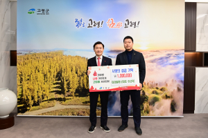 대경플래닛, 고령군 이웃돕기 성금