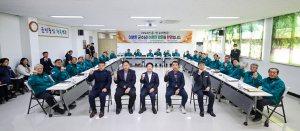 성주군, 희망찬 2024년 다짐