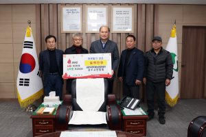 (사)한국후계농업경영인 상주시연합회, 희망나눔캠페인 동참