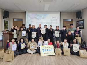 고령군 우곡면 지역사회보장협의체, 우리 마을 '행복리더' 갑진년 힘찬 첫발
