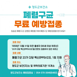 청도군 