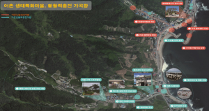 경주시 가곡항, 어촌신활력증진사업 추진 '박차'