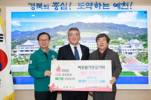 권영식 예천군 금남2리 이장, 이웃에 도움 손길 전해