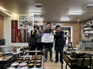 김천시 삼삼숯불갈비, 온정의 도시락 기부