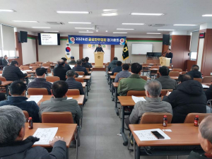 상주시 공성한우협회, 올해 첫 정기총회 개최