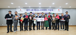 강신부 금화건설 대표, 성주 제8호 아너소사이어티 가입