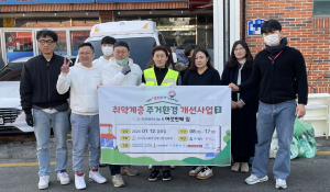 구미시, 나눔으로 행복 더해요