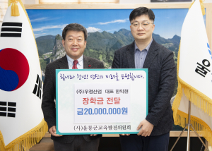 울릉군 우정산업㈜ 