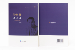 울릉의 살아 있는 역사, 두 번째 책에 고스란히