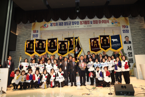 재경청도군향우회 