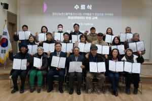 영양군, 지역 문제 해결사 육성··· 퍼실리테이터 23명 배출