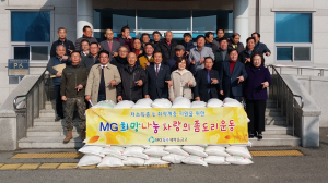 칠곡군 지천면 새마을금고, 취약계층에 쌀 나눔