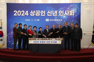 상주상공회의소, 상공인 권익 향상 '힘'