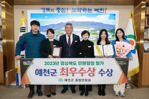 예천군, 군민에 감동 전하는 '더 행복한 민원실' 준비 매진