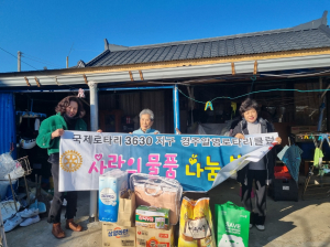 국제로타리 3630지구 경주알영로타리클럽, 온정의 손길로 더 아름답게