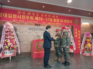 해병대 김천시전우회 