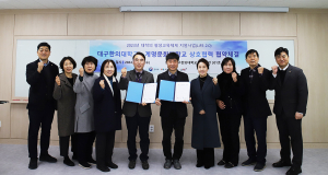 대구한의대학교-계명문화대학교, 지역 평생교육 발전 힘 모은다
