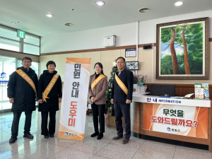 봉화군, 복합민원상담실로 더 쉽고 편리하게!