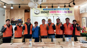 안동시 단체 2곳, 사랑의 떡국 '훈훈'
