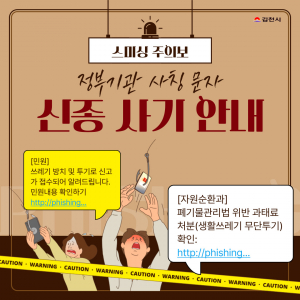 '쓰레기 무단투기 민원' 문자 누르면 털린다