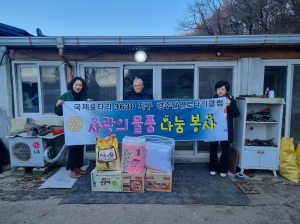 국제로타리 3630지구 경주알영로타리클럽 