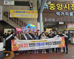 경주시, 전통시장 화재예방 캠페인