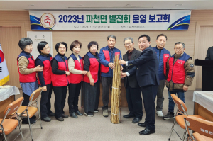 청송군은 파천면 지역사회보장협의체, 사랑의 지팡이 선물