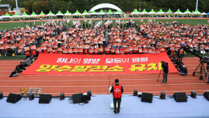 영양군 '양수발전소' 건설로 지방소멸 초극복
