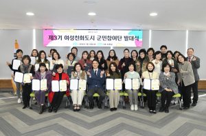 달성군, 행복으로 가득한 양성평등도시 만들기'앞장'
