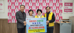 권영만 봉화효심요양원·풀마트 대표, 봉화군 위한 성금 1000만원 기탁