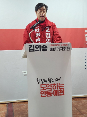 김의승 전 서울부시장 출사표 