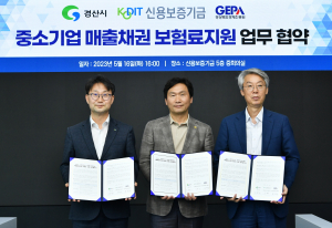 경산시 '기업하기 더 좋은 경산 만들기'··· 中企 경영 안정화에 용쓴다