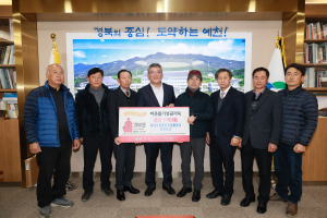 예천군, 희망캠페인 동참 잇달아 '훈훈'