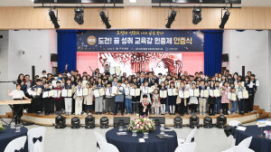 도내 청소년들의 성장 이야기 '교육감 인증제 성료'