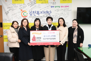 김천 이웃들의 따뜻한 겨울나기 응원합니다