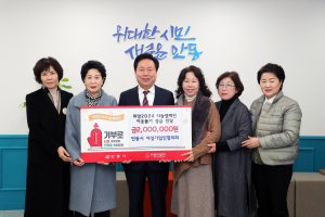 안동시 여성기업인협의회, 기부로 가치 UP