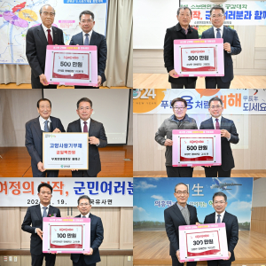 군위군 명예읍면장, 뜨거운 고향사랑 '한마음'