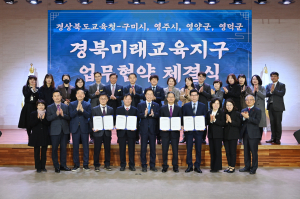 영주시, 함께 성장하는 교육공동체 구축 '최선'