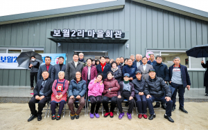 성주군 보월2리, 주민 만남의 공간 '문 활짝'