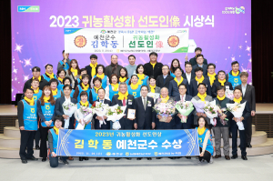 예천군 '귀농·귀촌 1번지' 예천서 인생 2막 준비