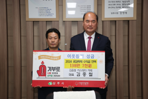 김종철 카스테라 카페 대표, 곶감축제 수익금 기탁