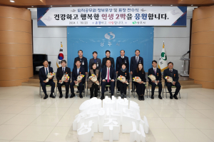 상주시, 퇴직 공무원 정부포상 전수식 개최