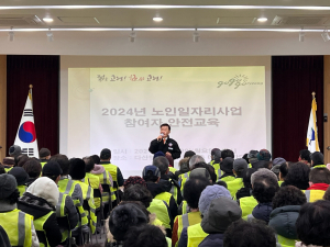 고령군 다산면, 2024년 노인일자리 안전교육 실시