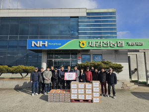 새김천농협, 개령면민에 식품 선물