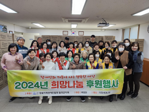 (사)경북도지체장애인협회 칠곡군지회, 든든한 식품 나눔