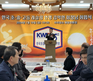 김익헌 한국 초중고등 레슬링 초대 연맹 회장 취임