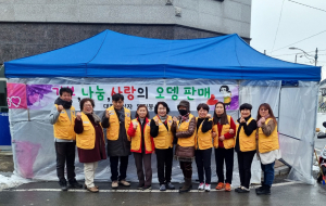 안동시 일직면 적십자봉사회, 정성 모아 기부