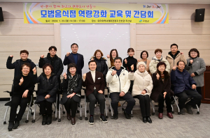 고령군, 쾌적한 외식문화 확산 주도