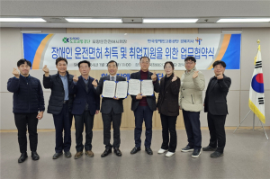 도로교통공단 포항운전면허시험장, 복지향상 기여